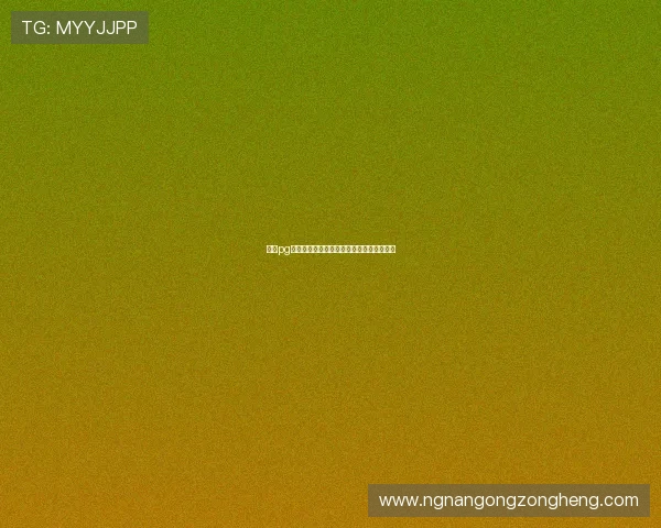 南宫pg游戏官网游戏更新内容与版本升级详细说明