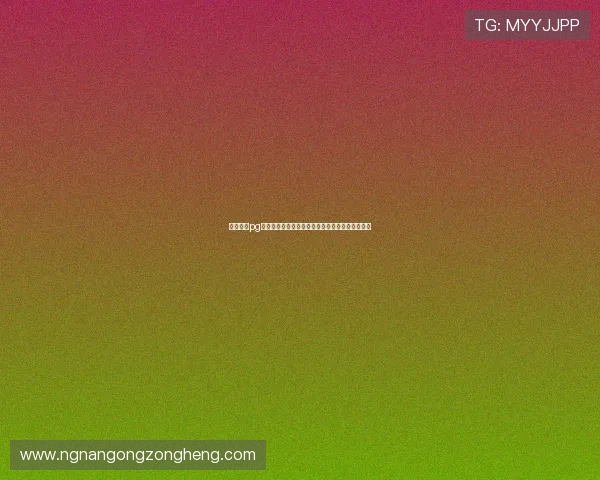 南宫体育pg最新赛事资讯与比赛分析助你掌握第一手体育动态